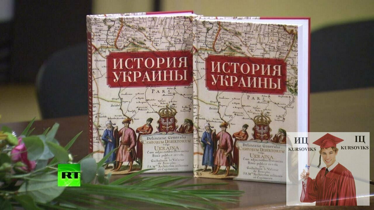 История украины. История Украины книга. Украинские книги по истории. Украинский историк. История Украины-Руси книга.