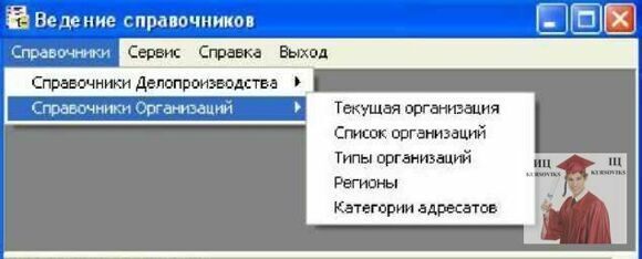 Б1270, Рис. 13.5 - Головне вікно модуля Довідники