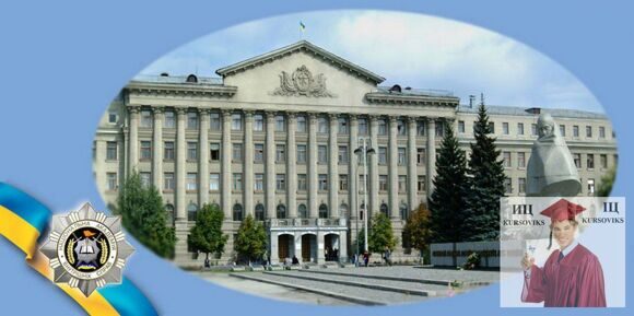 Правовое-регулирование-высшего-образования в-Украине